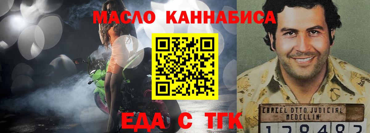 Печенье с ТГК марихуана  Вход с VPN  Полевской 