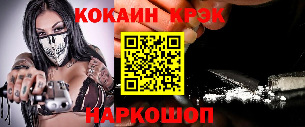 Полевской  COCAIN Перу  Вход с VPN  Кокаин 98% 