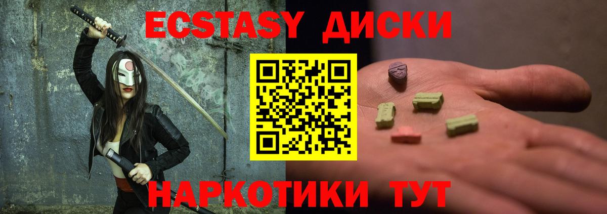 Экстази MDMA Полевской