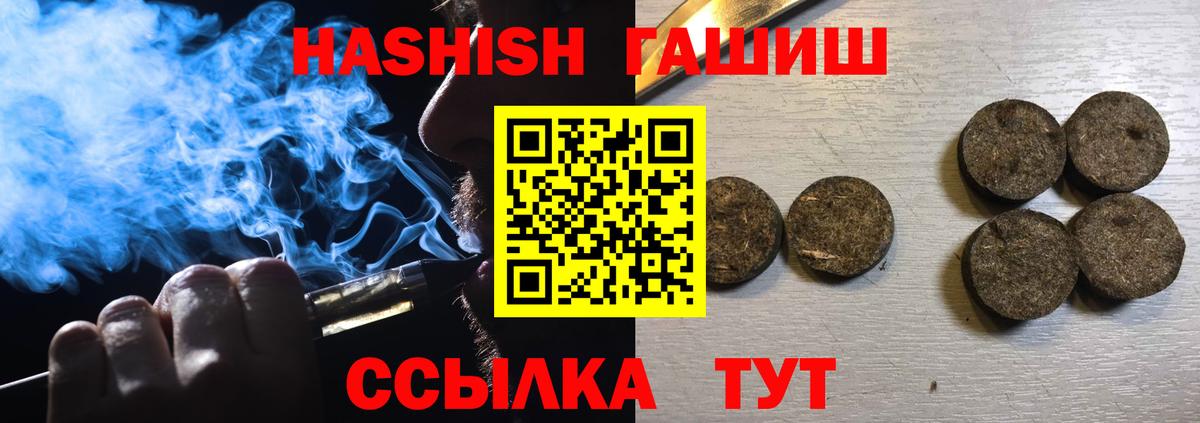 Полевской  ГАШИШ  Вход с VPN  Гашиш Ice-O-Lator 