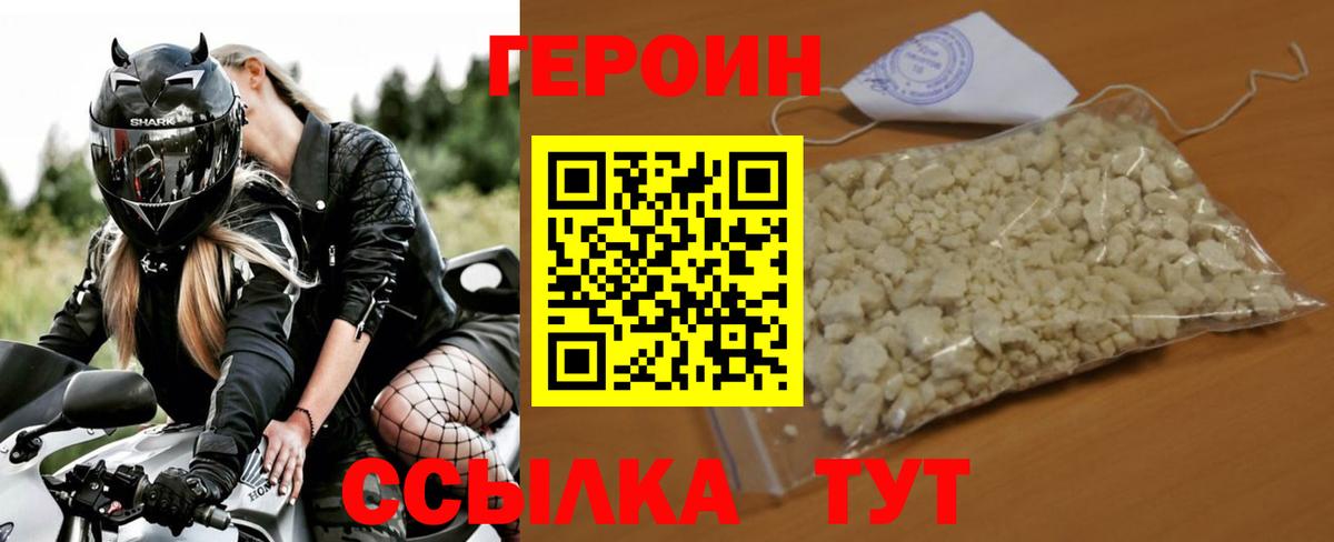 Полевской  ГЕРОИН Афган  Героин  Вход с VPN 