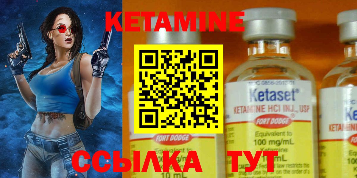 Полевской  КЕТАМИН VHQ  Вход с VPN  Кетамин VHQ 