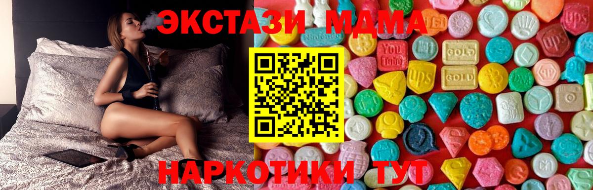 MDMA VHQ  МДМА молли  Полевской  Вход с VPN 