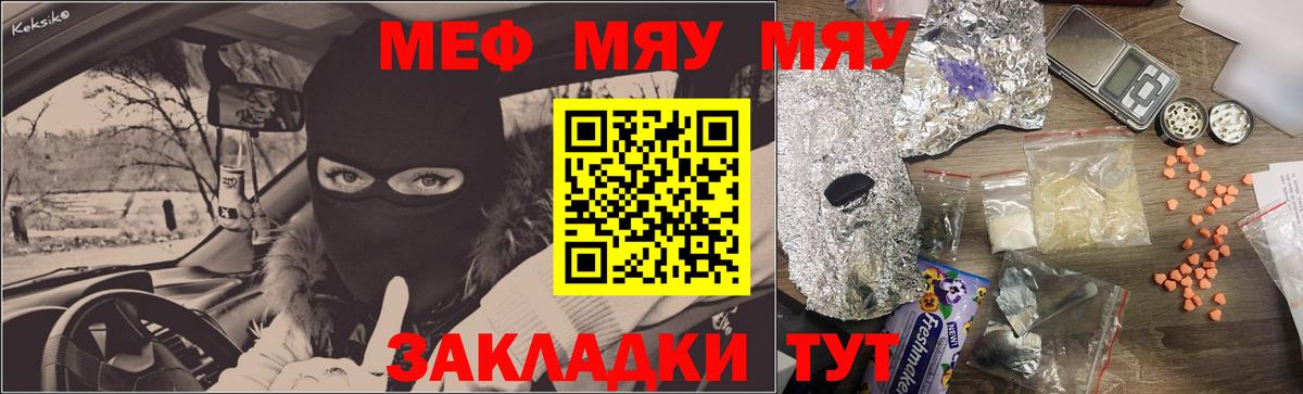 Меф  Полевской