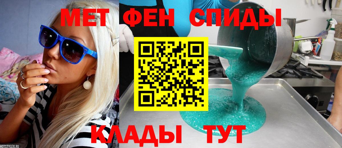 Метамфетамин  Метамфетамин пудра  Вход с VPN  Полевской 