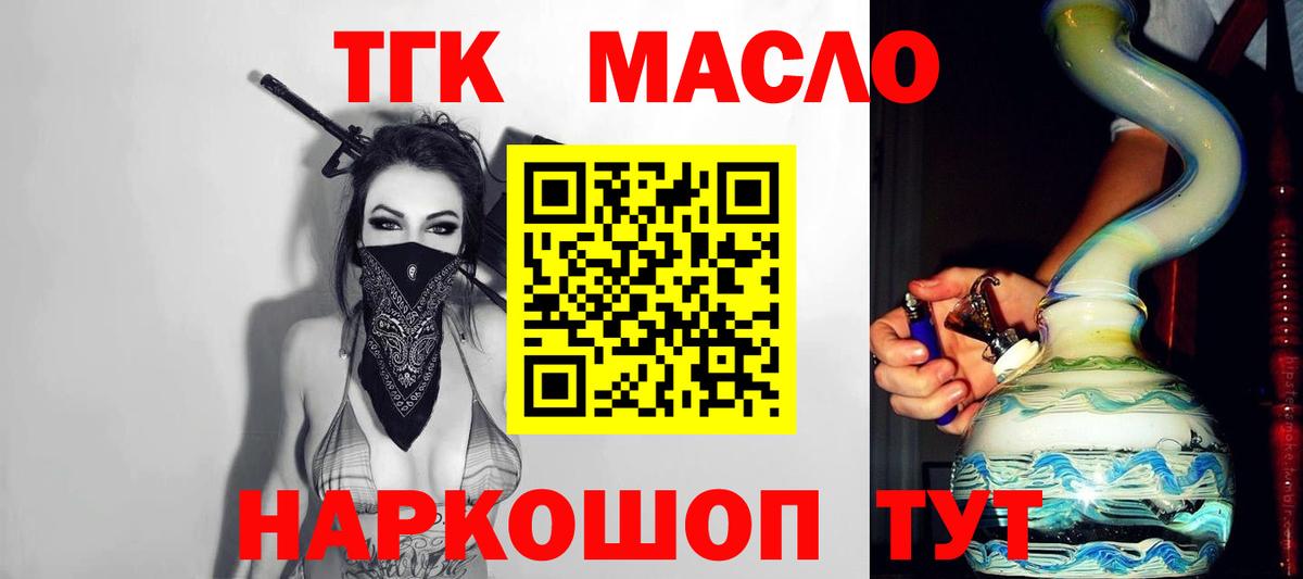 Дистиллят ТГК концентрат Полевской