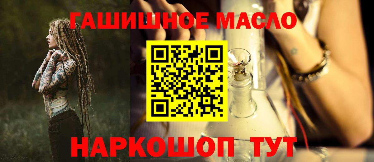 Дистиллят ТГК THC oil  Вход с VPN  Полевской  ТГК вейп 