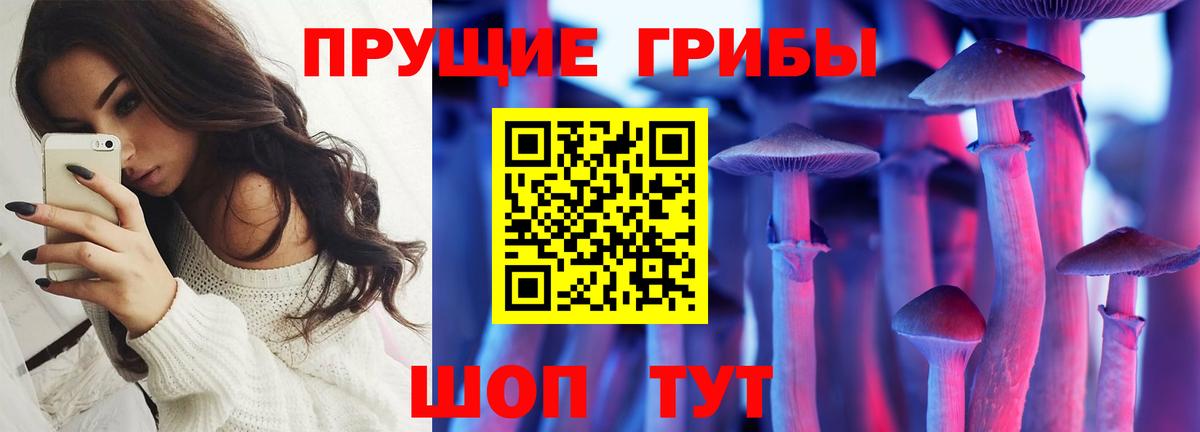 Галлюциногенные грибы мухоморы  Вход с VPN  Полевской 